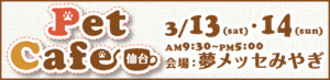 petcafe