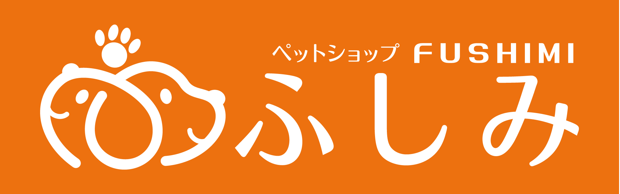 ⑭ミックス（父：ウェルシュコーギーペンブローグ×母：ジャックラッセルテリア）