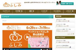 ”第41回家族になろうよ”　TVCM・再開します・イベント・郡山図景店で開催・★22弾　お迎えキャンペーン※福島中央テレビ　7/9（木）「ゴジてれＣｈｕ！」出演パブ実施