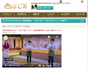 第41回家族になろうよ”　TVCM・再開・郡山図景店